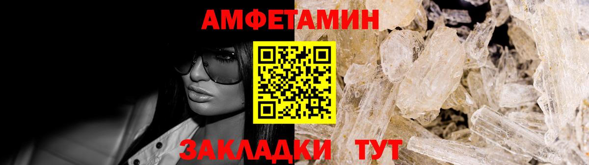 Мценск  АМФ 97%  АМФЕТАМИН  Вход с VPN 