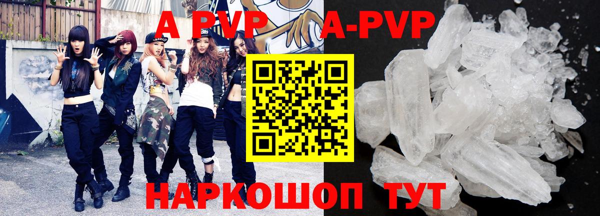 Мценск  A PVP СК  Alpha-PVP крисы CK  Вход с VPN 