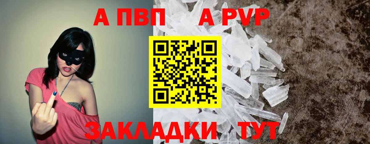 Alpha PVP VHQ Мценск