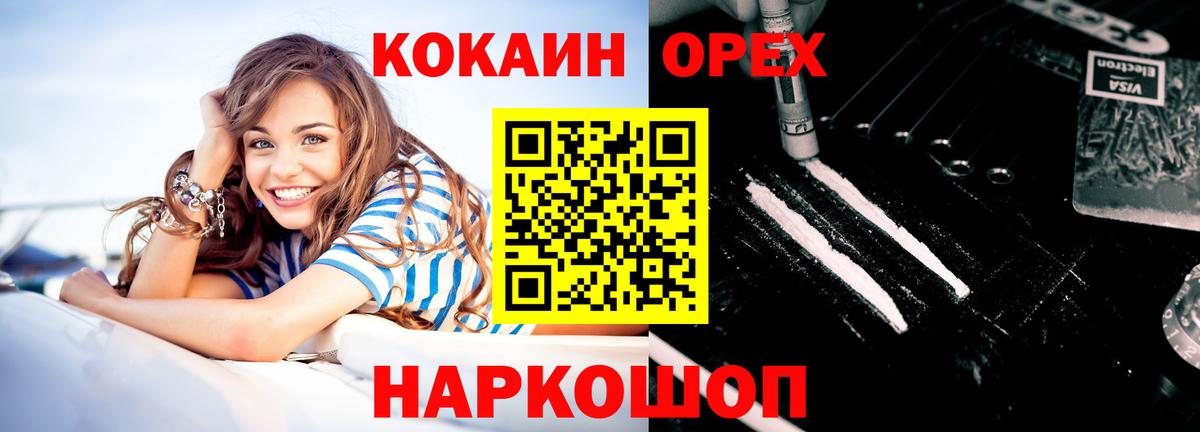 Кокаин VHQ Мценск