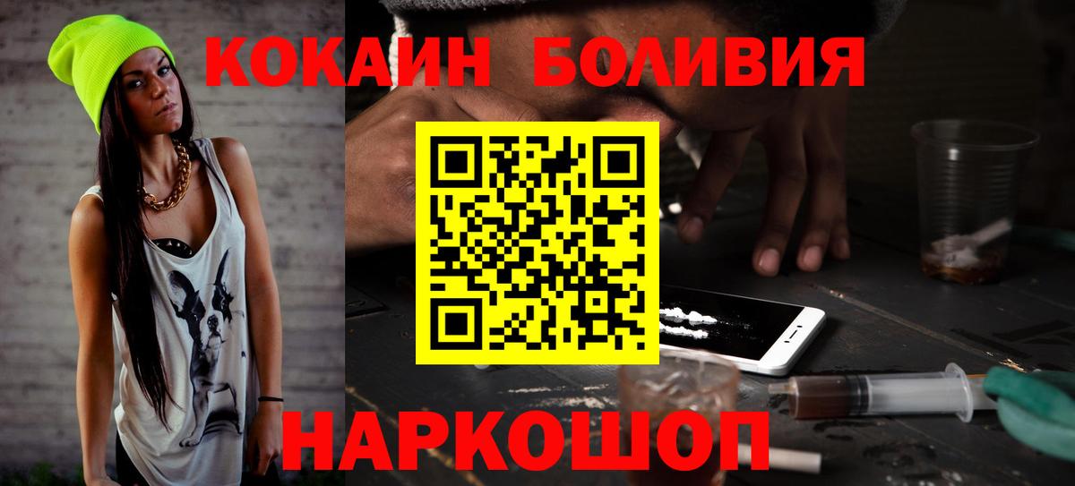 Кокаин Перу  Вход с VPN  КОКАИН Fish Scale  Мценск 