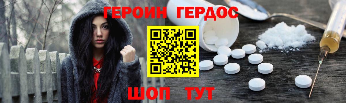Героин хмурый  Вход с VPN  ГЕРОИН  Мценск 