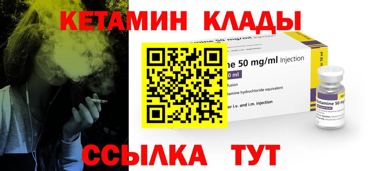Мценск  Кетамин VHQ  Кетамин ketamine  МЕГА зеркало  Вход с VPN 