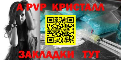 ALPHA-PVP Гагарин