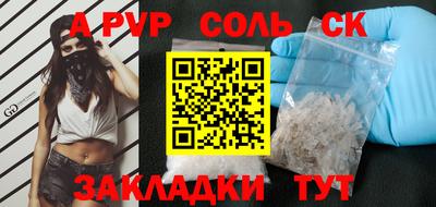 ALPHA-PVP Гагарин