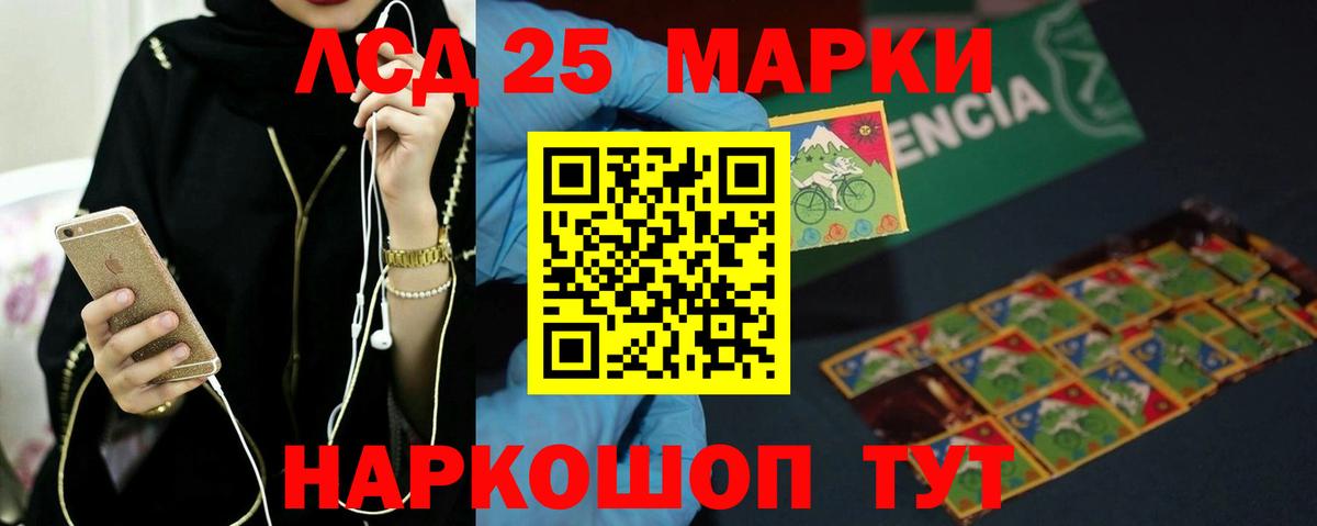 LSD-25 экстази  Вход с VPN  Лсд 25 экстази кислота  Мценск  omg зеркало  LSD-25 экстази ecstasy 