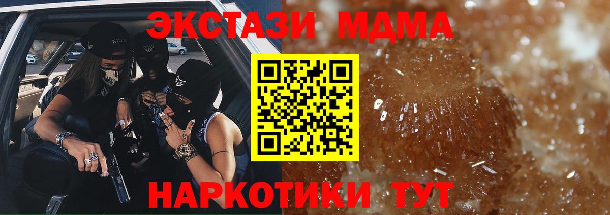Мценск  MDMA VHQ  MDMA  MDMA Molly  Вход с VPN 