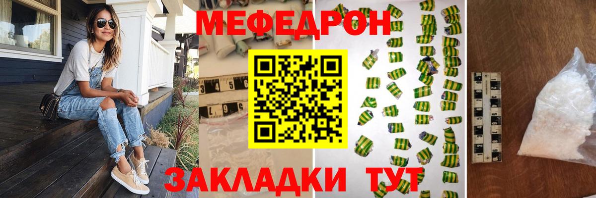 Мценск  МЕФ  МЕФ  Мефедрон VHQ  Вход с VPN  Мефедрон VHQ 