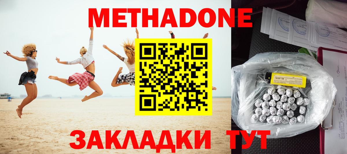 Меф   NBOMe  Канабис  Мценск  COCAIN  ТГК  ГАШ  Гашиш  Вход с VPN 