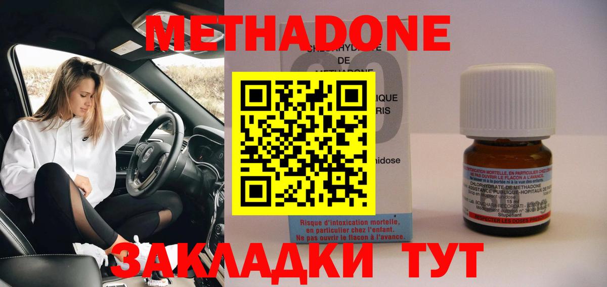 Метадон белоснежный  МЕТАДОН VHQ  Мценск  Вход с VPN 