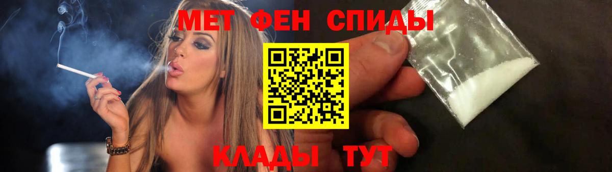 Мценск  МЕТАМФЕТАМИН витя  МЕТАМФЕТАМИН витя  Вход с VPN 