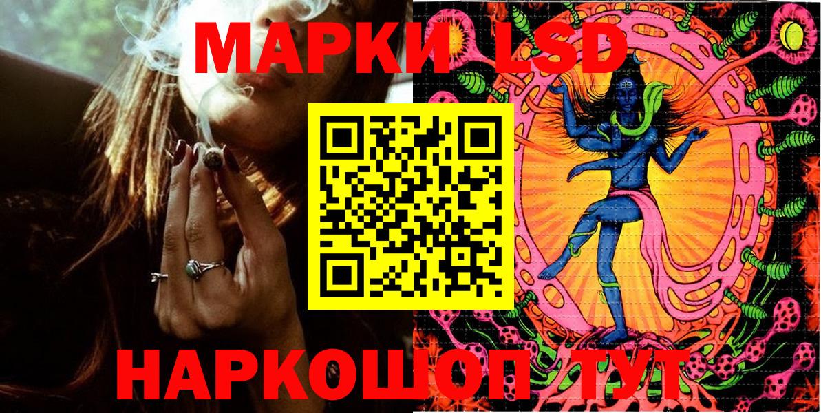Наркотические марки 1500мкг Мценск