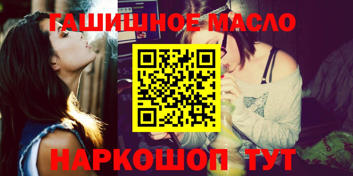 ТГК гашишное масло  Вход с VPN  Мценск  Дистиллят ТГК гашишное масло 