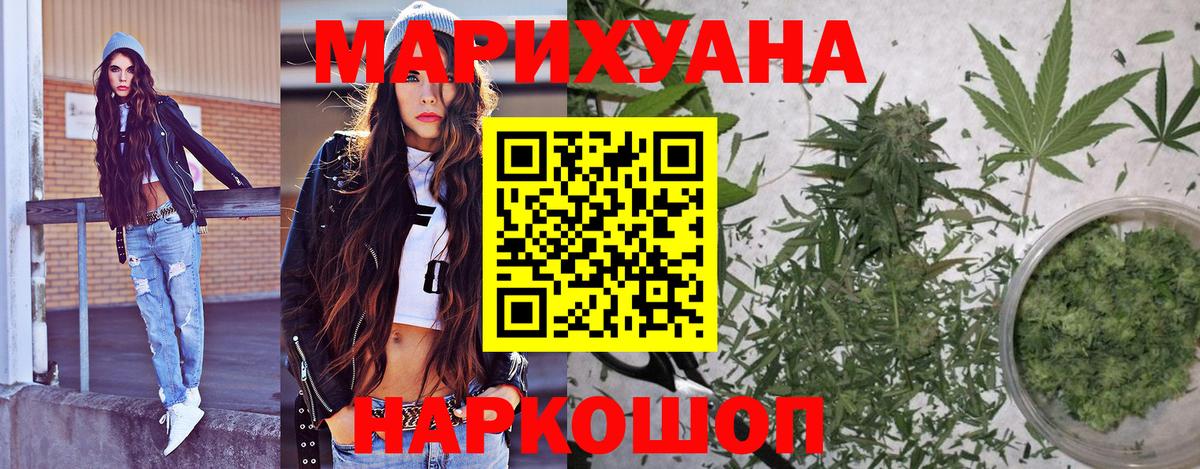 Марихуана марихуана Мценск