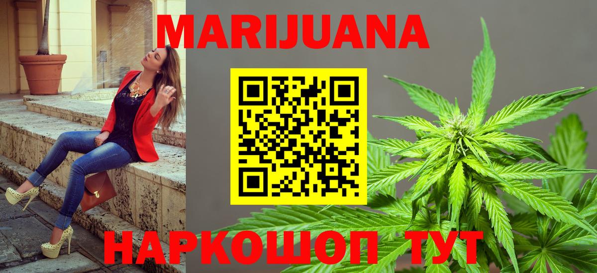 Бошки марихуана Bruce Banner  Вход с VPN  МАРИХУАНА Ganja  Канабис White Widow  Мценск 